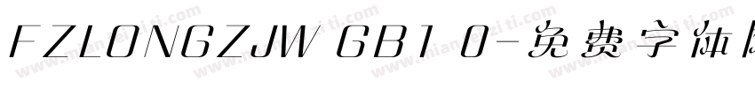 FZLONGZJW GB1 0字体转换